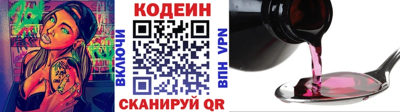 Купить закладки Чаплыгин Кодеин Purple Drank