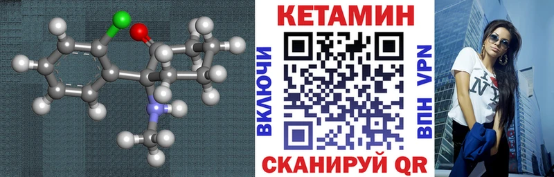 КЕТАМИН ketamine Купить где Чаплыгин