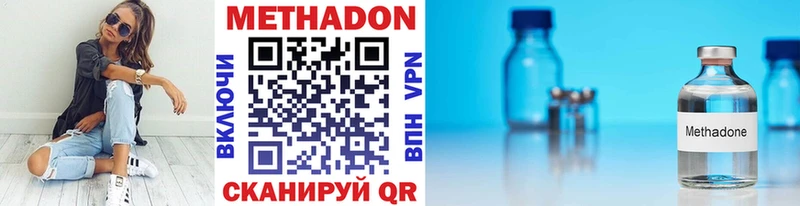 МЕТАДОН methadone Чаплыгин